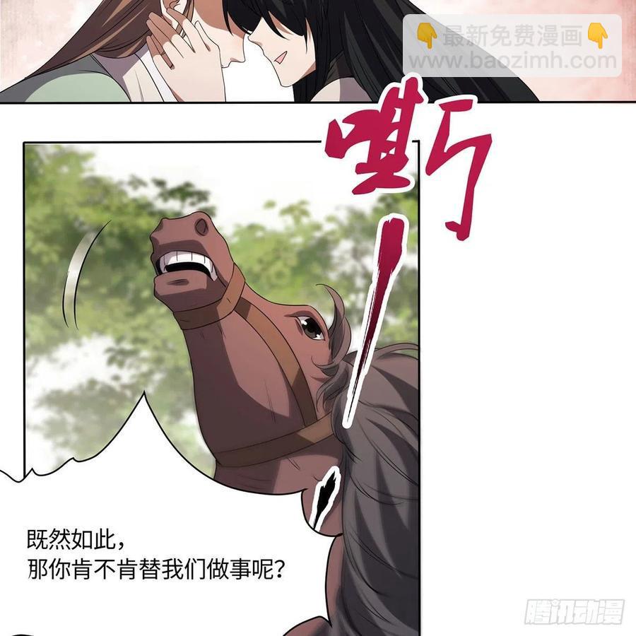 笑傲江湖韩漫全集-第二百九十二话 小师妹之死无删减无遮挡章节图片 