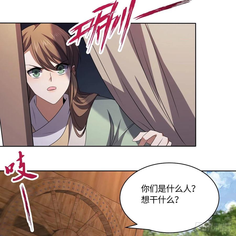 笑傲江湖韩漫全集-第二百九十二话 小师妹之死无删减无遮挡章节图片 