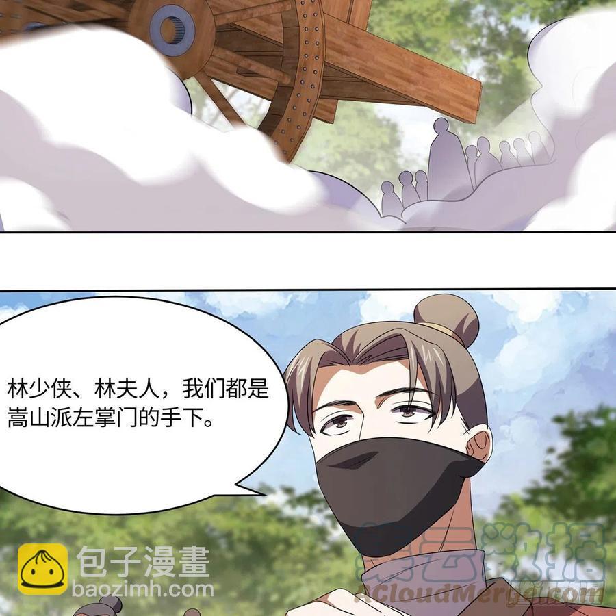笑傲江湖韩漫全集-第二百九十二话 小师妹之死无删减无遮挡章节图片 