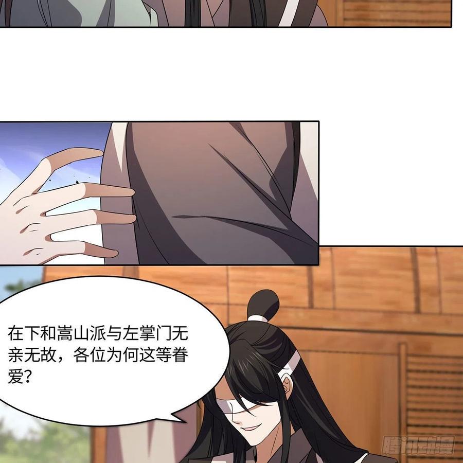 笑傲江湖韩漫全集-第二百九十二话 小师妹之死无删减无遮挡章节图片 