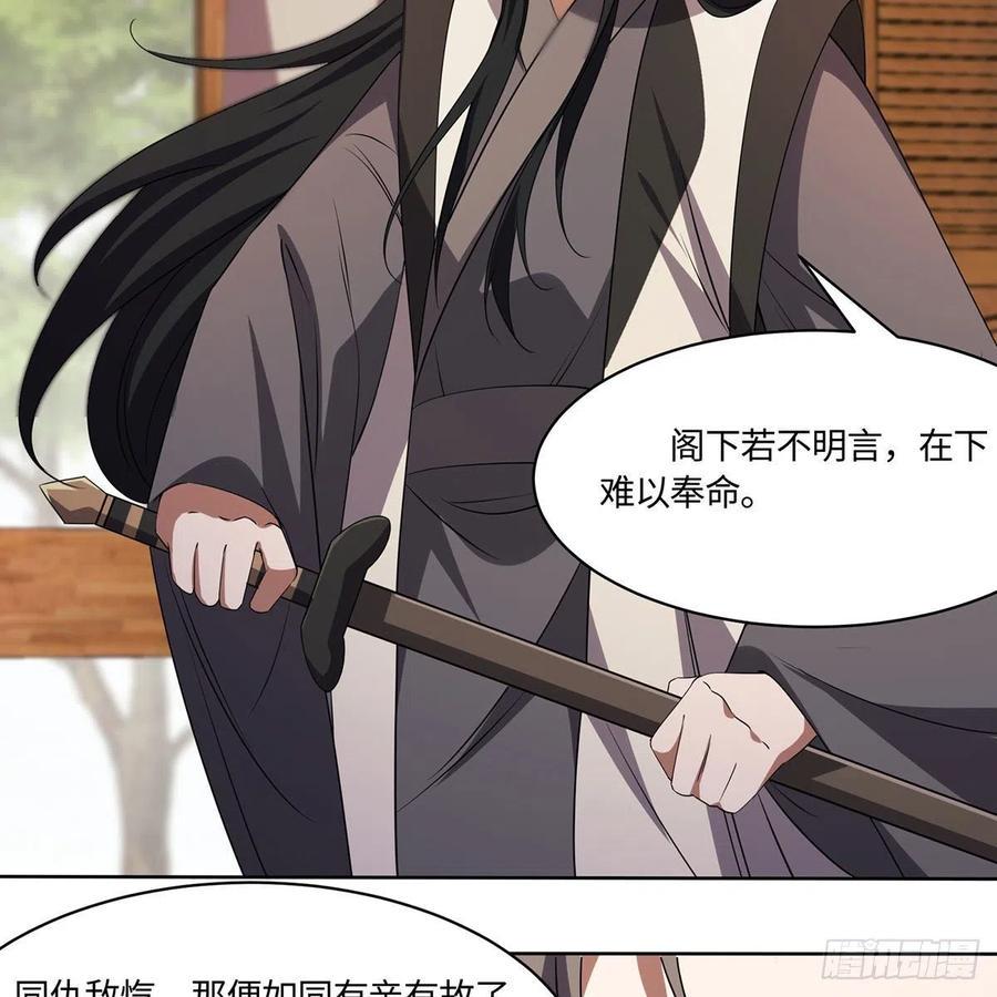 笑傲江湖韩漫全集-第二百九十二话 小师妹之死无删减无遮挡章节图片 