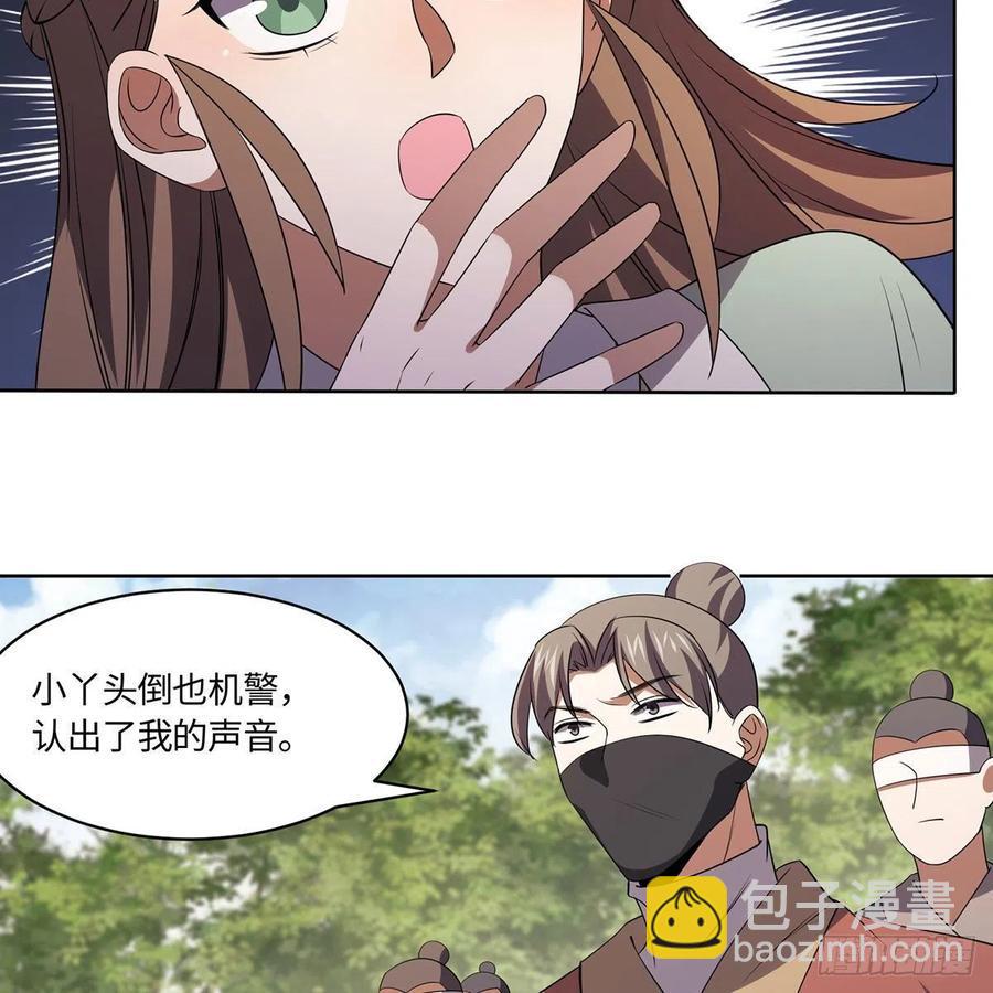 笑傲江湖韩漫全集-第二百九十二话 小师妹之死无删减无遮挡章节图片 
