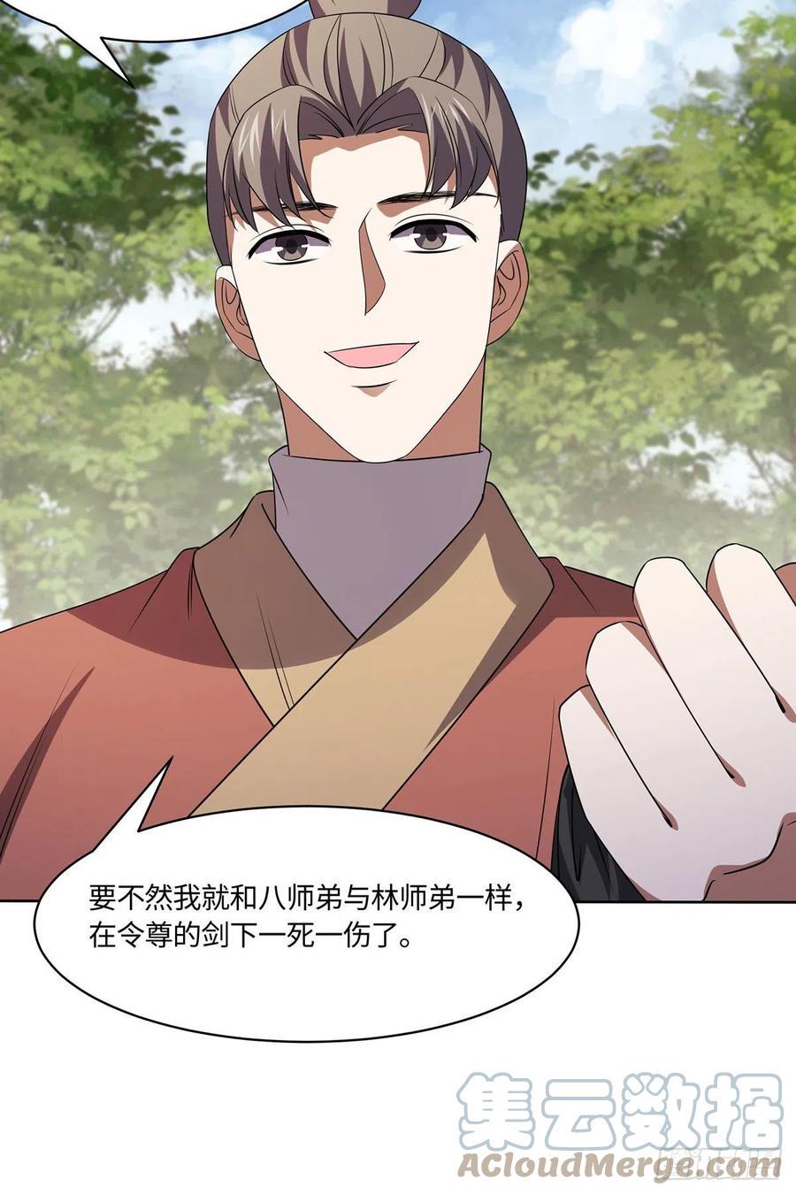 笑傲江湖韩漫全集-第二百九十二话 小师妹之死无删减无遮挡章节图片 