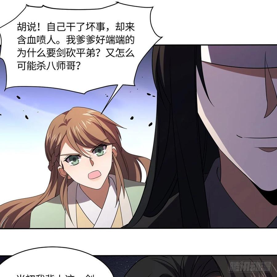 笑傲江湖韩漫全集-第二百九十二话 小师妹之死无删减无遮挡章节图片 