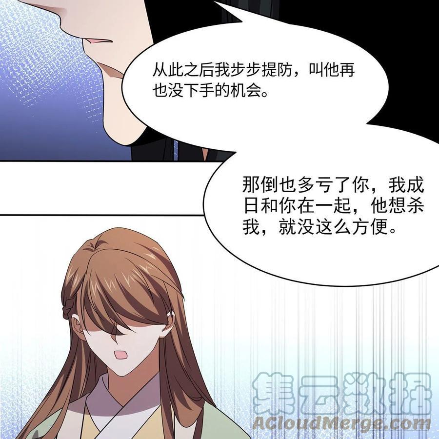 笑傲江湖韩漫全集-第二百九十二话 小师妹之死无删减无遮挡章节图片 
