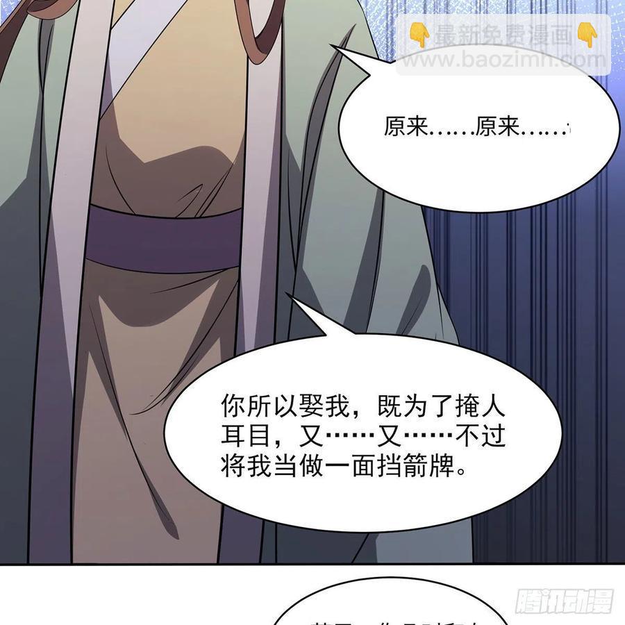 笑傲江湖韩漫全集-第二百九十二话 小师妹之死无删减无遮挡章节图片 