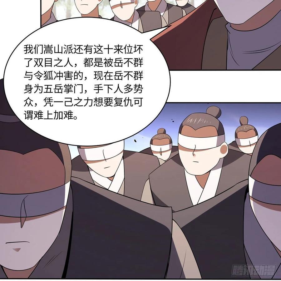 笑傲江湖韩漫全集-第二百九十二话 小师妹之死无删减无遮挡章节图片 