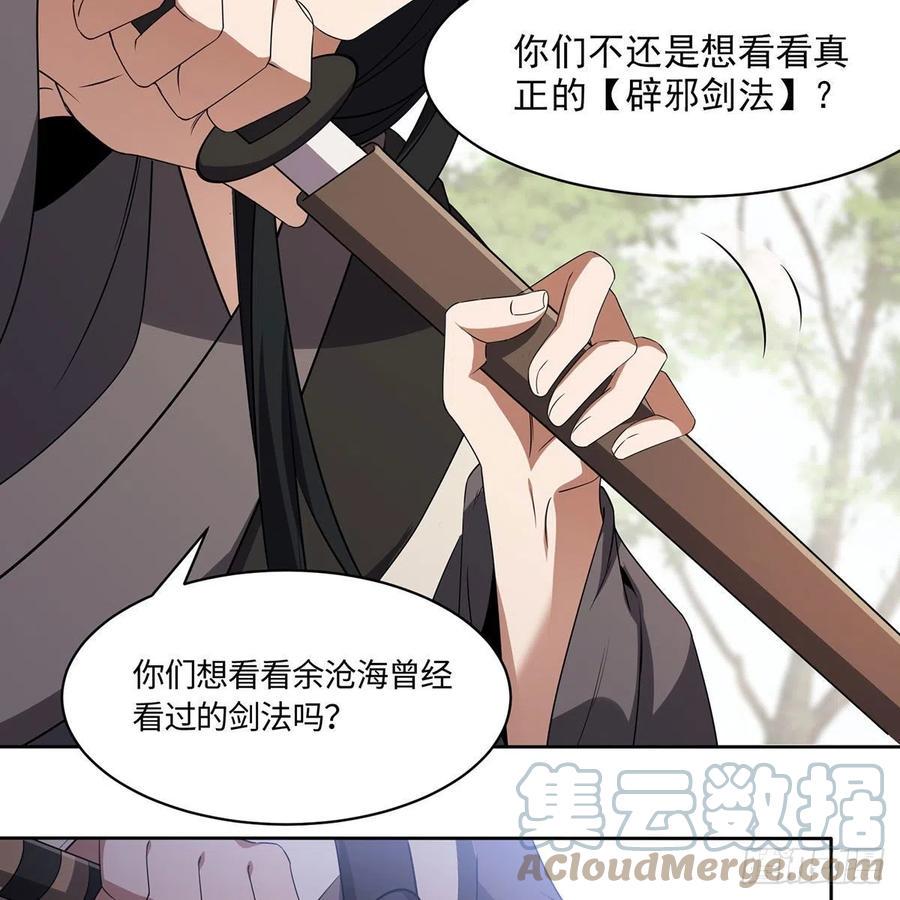 笑傲江湖韩漫全集-第二百九十二话 小师妹之死无删减无遮挡章节图片 
