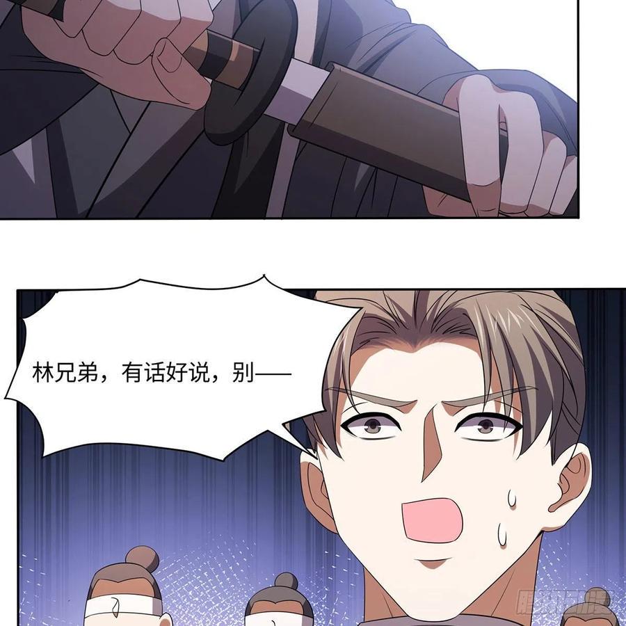 笑傲江湖韩漫全集-第二百九十二话 小师妹之死无删减无遮挡章节图片 