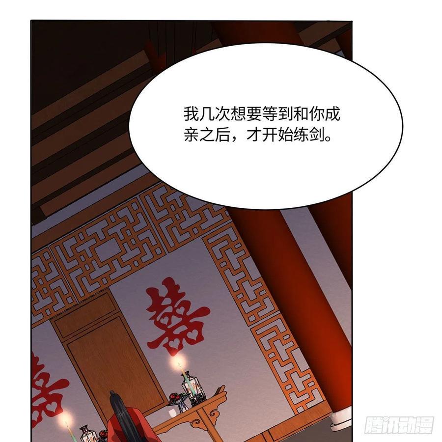 笑傲江湖韩漫全集-第二百九十二话 小师妹之死无删减无遮挡章节图片 