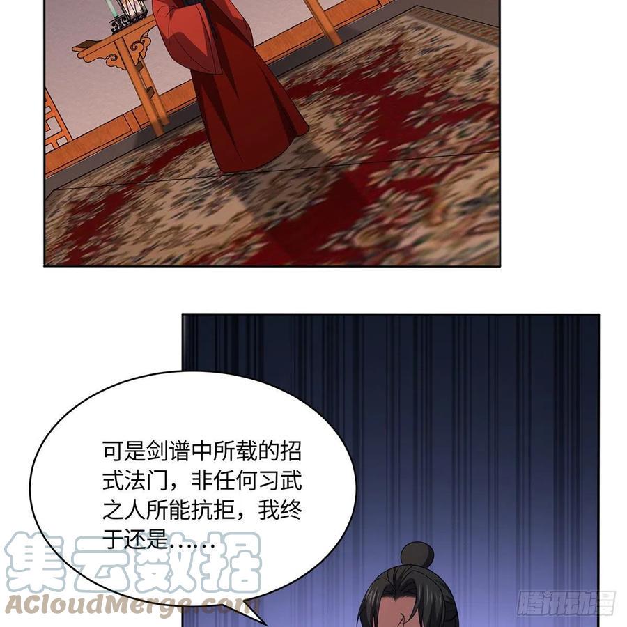 笑傲江湖韩漫全集-第二百九十二话 小师妹之死无删减无遮挡章节图片 