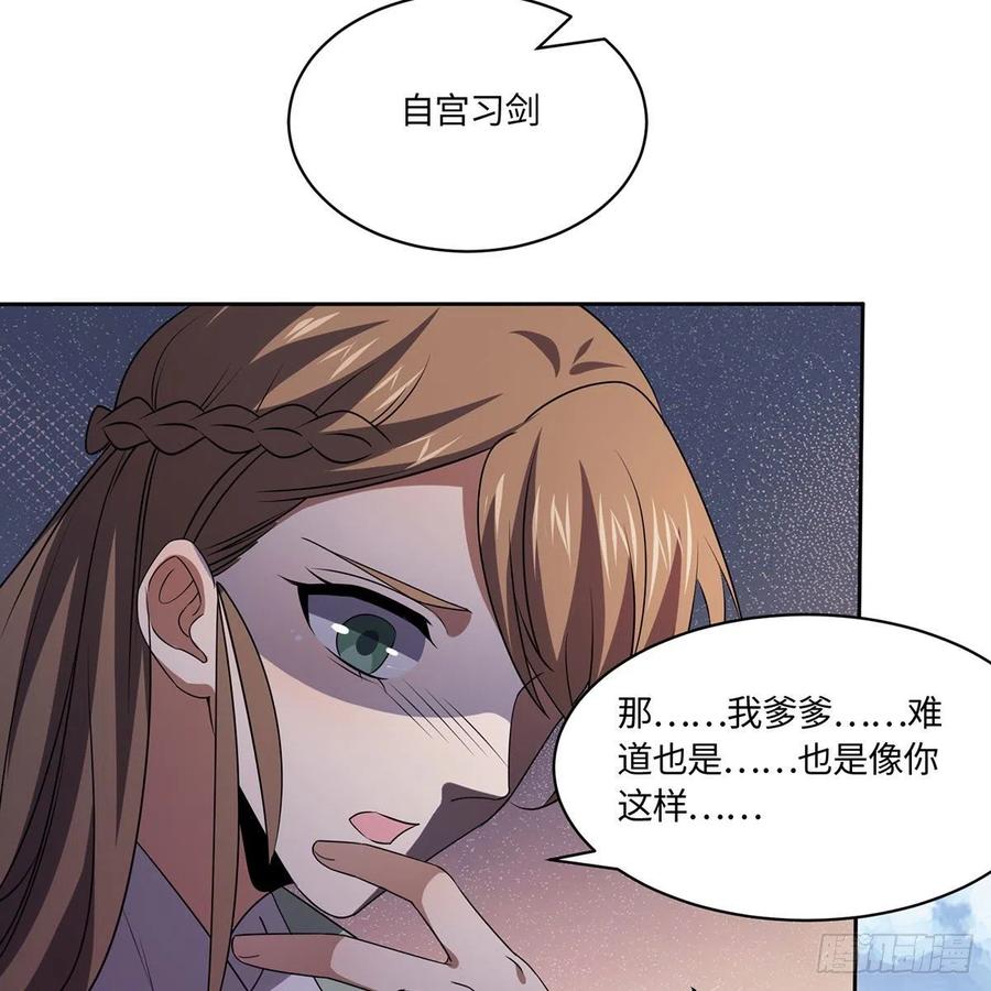 笑傲江湖韩漫全集-第二百九十二话 小师妹之死无删减无遮挡章节图片 
