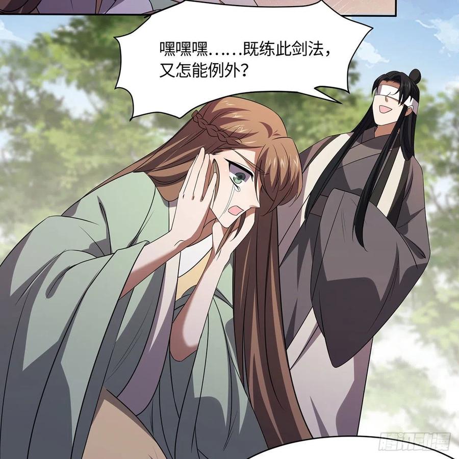 笑傲江湖韩漫全集-第二百九十二话 小师妹之死无删减无遮挡章节图片 