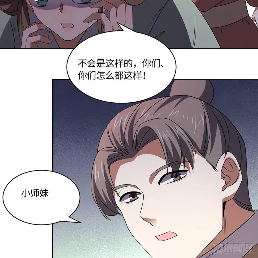 笑傲江湖韩漫全集-第二百九十二话 小师妹之死无删减无遮挡章节图片 
