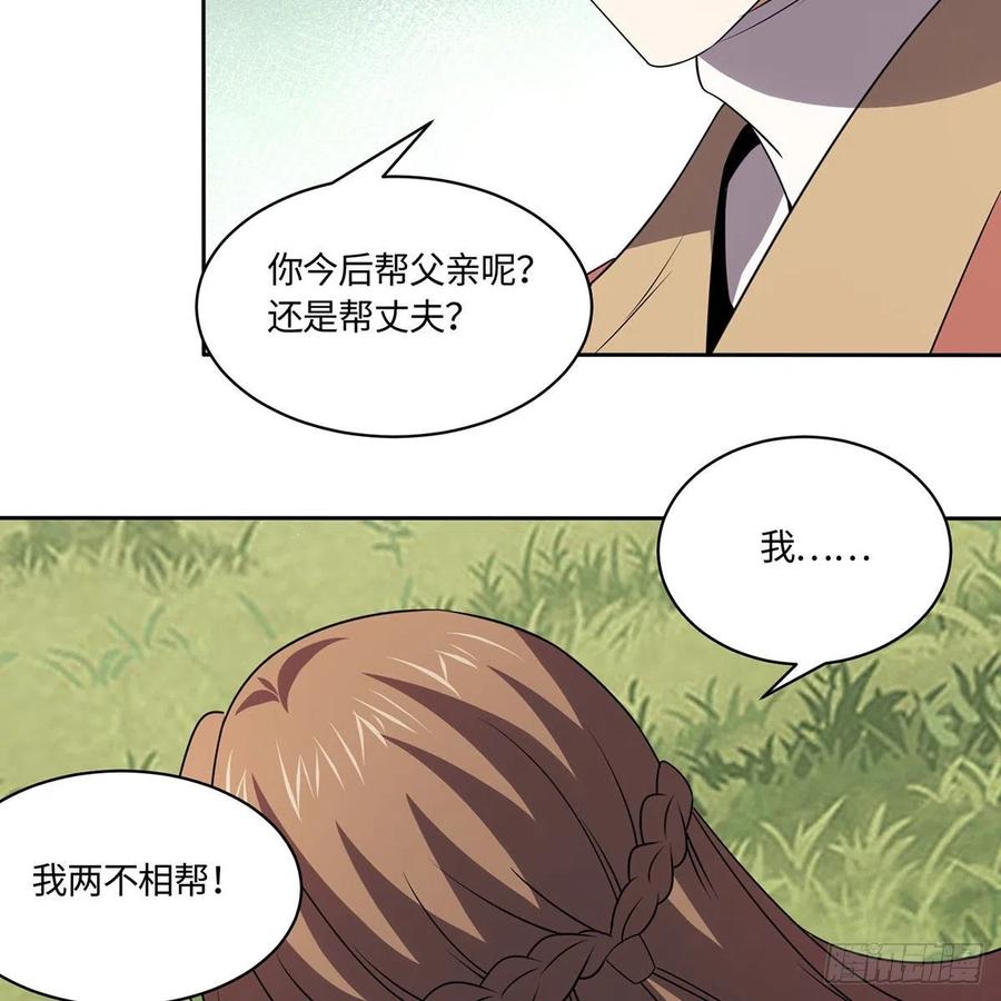 笑傲江湖韩漫全集-第二百九十二话 小师妹之死无删减无遮挡章节图片 