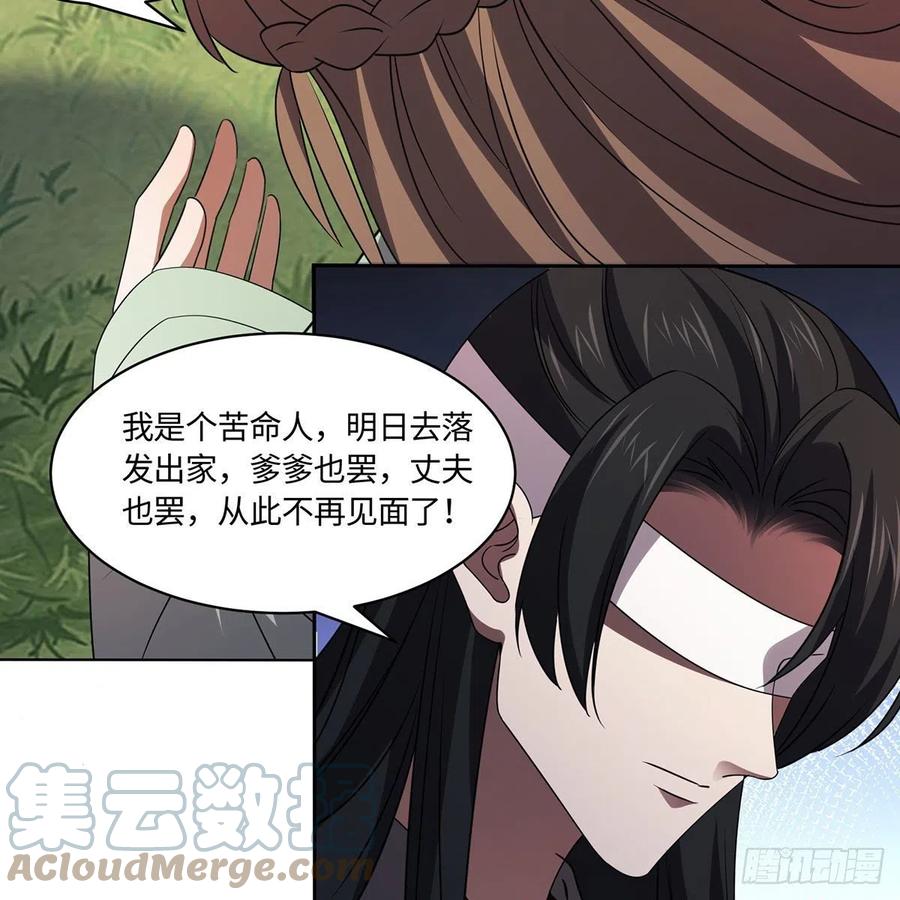 笑傲江湖韩漫全集-第二百九十二话 小师妹之死无删减无遮挡章节图片 