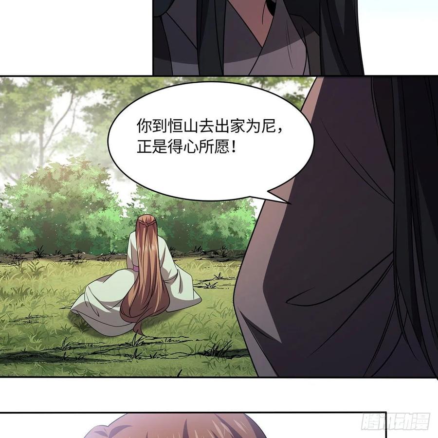 笑傲江湖韩漫全集-第二百九十二话 小师妹之死无删减无遮挡章节图片 