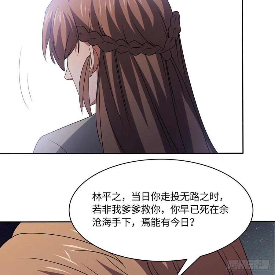 笑傲江湖韩漫全集-第二百九十二话 小师妹之死无删减无遮挡章节图片 