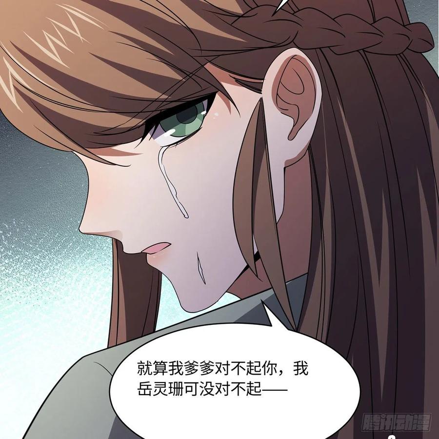 笑傲江湖韩漫全集-第二百九十二话 小师妹之死无删减无遮挡章节图片 