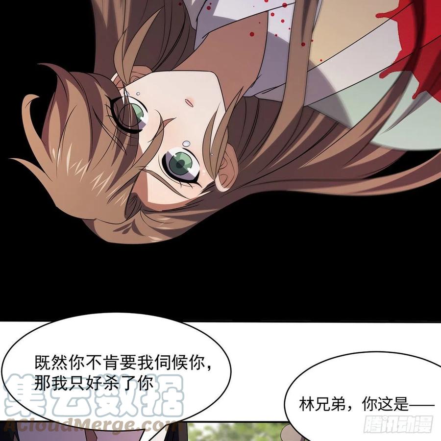 笑傲江湖韩漫全集-第二百九十二话 小师妹之死无删减无遮挡章节图片 