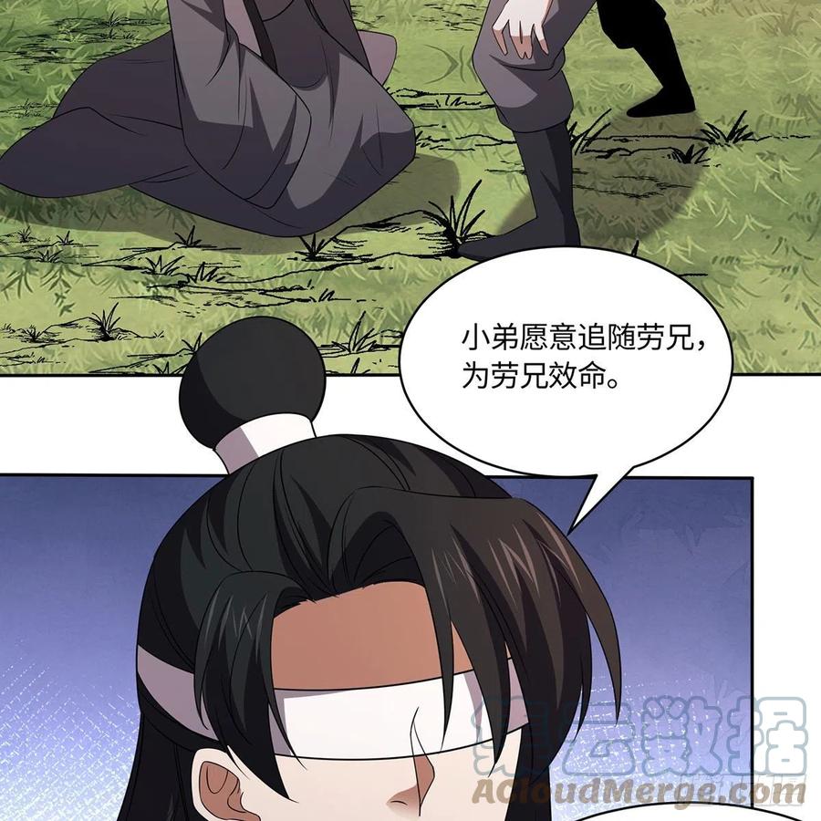 笑傲江湖韩漫全集-第二百九十二话 小师妹之死无删减无遮挡章节图片 