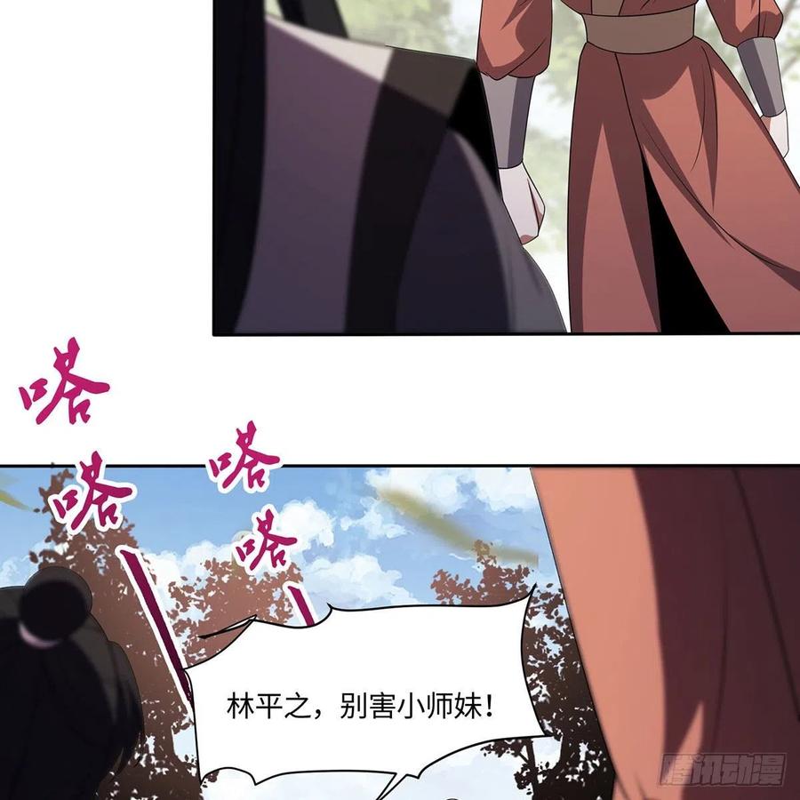 笑傲江湖韩漫全集-第二百九十二话 小师妹之死无删减无遮挡章节图片 