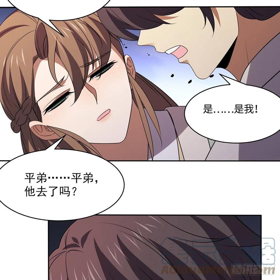 笑傲江湖韩漫全集-第二百九十二话 小师妹之死无删减无遮挡章节图片 