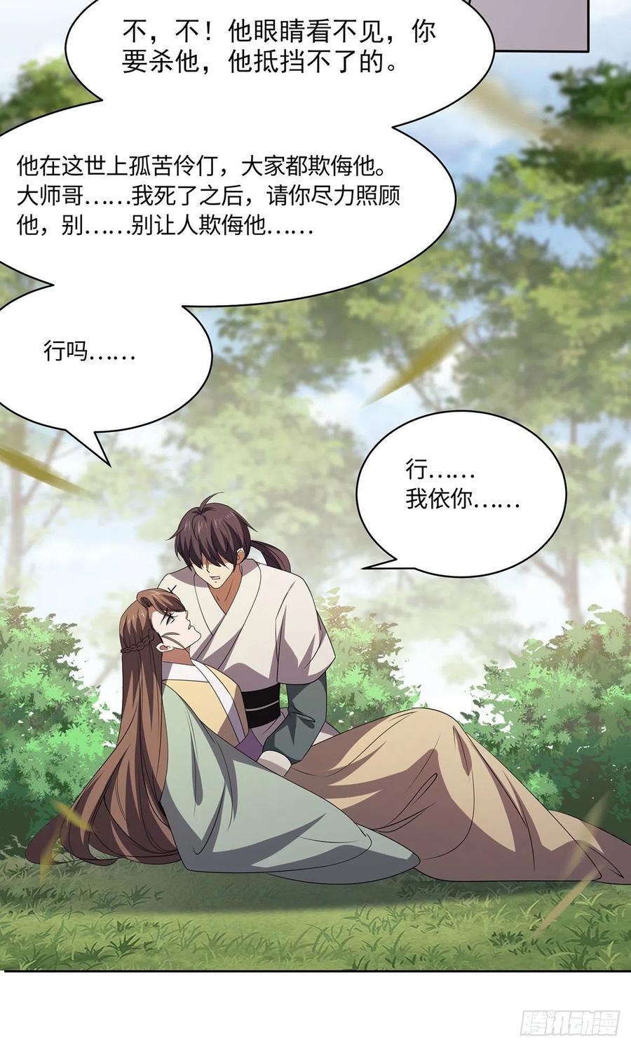 笑傲江湖韩漫全集-第二百九十二话 小师妹之死无删减无遮挡章节图片 