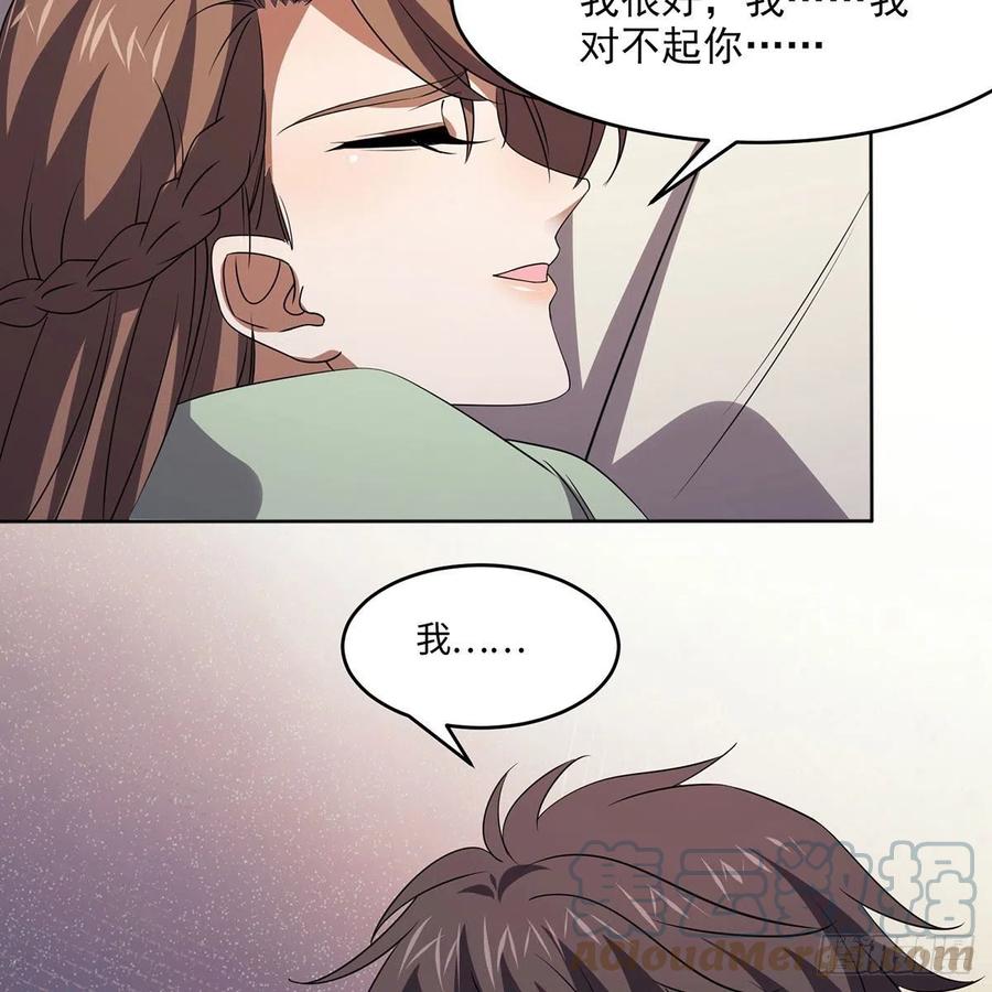 笑傲江湖韩漫全集-第二百九十二话 小师妹之死无删减无遮挡章节图片 