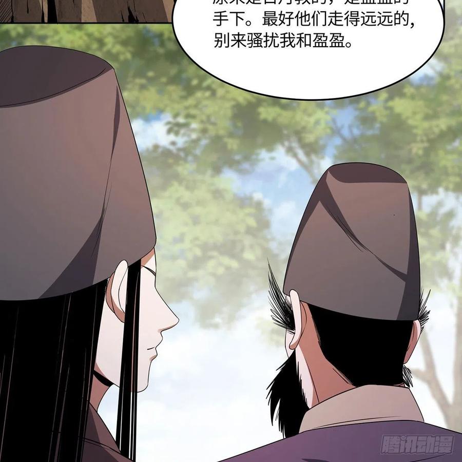 笑傲江湖韩漫全集-第二百九十二话 小师妹之死无删减无遮挡章节图片 