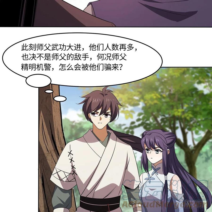 笑傲江湖韩漫全集-第二百九十二话 小师妹之死无删减无遮挡章节图片 