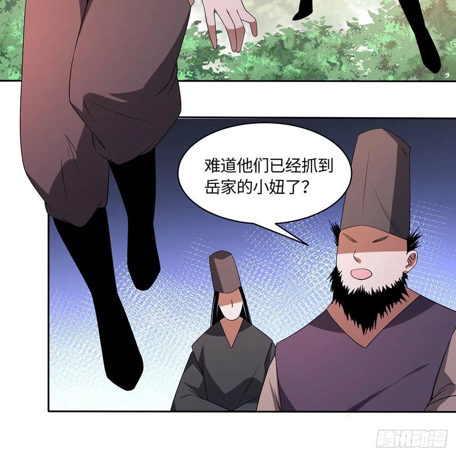 笑傲江湖韩漫全集-第二百九十二话 小师妹之死无删减无遮挡章节图片 