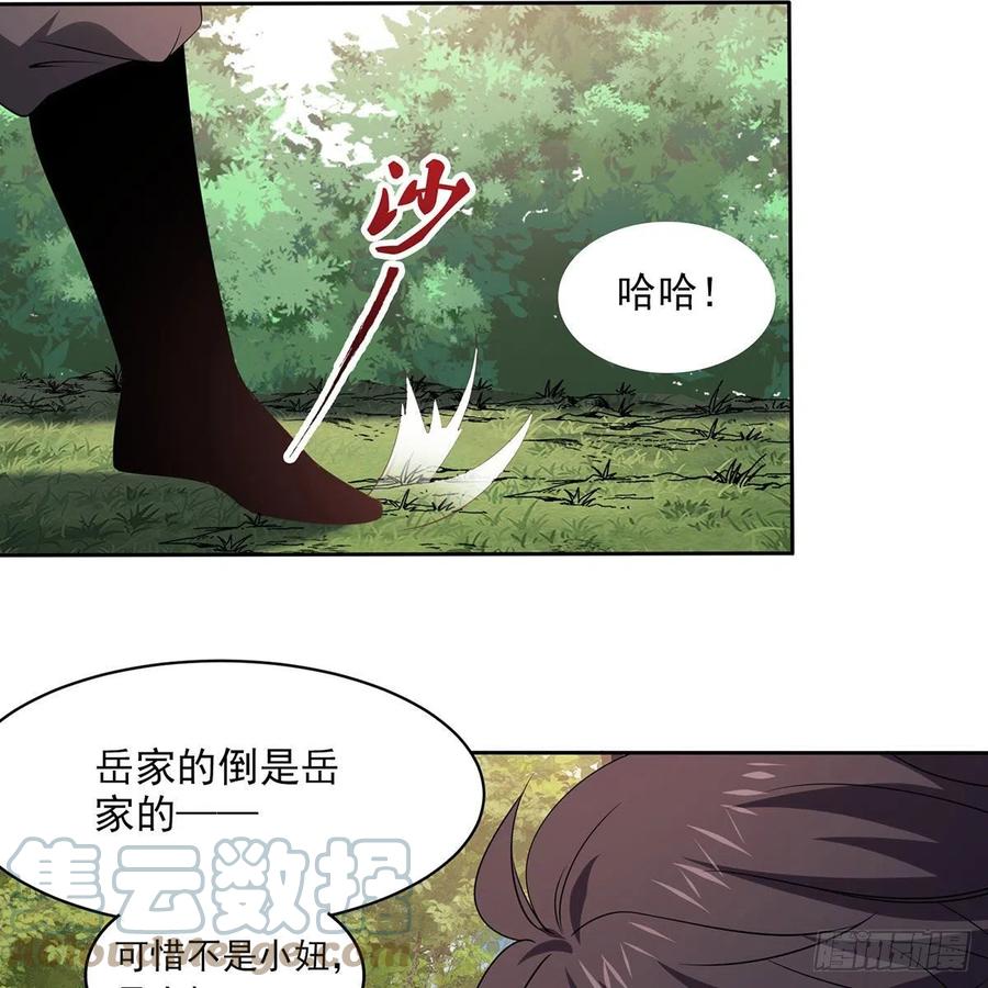 笑傲江湖韩漫全集-第二百九十二话 小师妹之死无删减无遮挡章节图片 