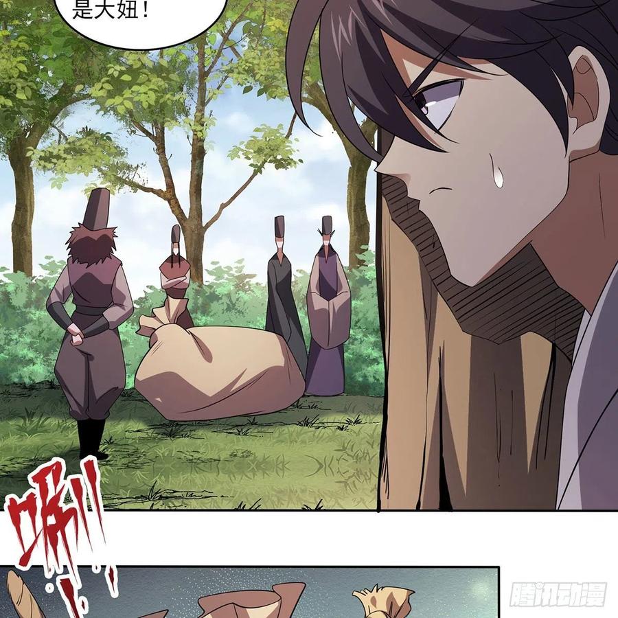 笑傲江湖韩漫全集-第二百九十二话 小师妹之死无删减无遮挡章节图片 