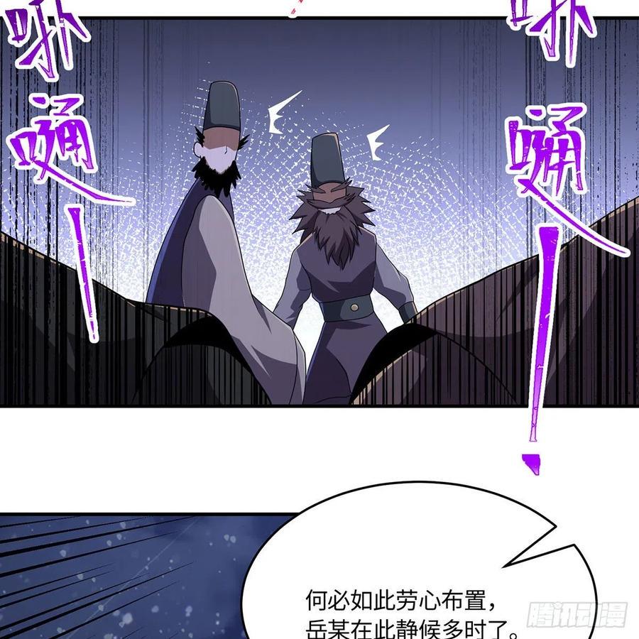 笑傲江湖韩漫全集-第二百九十三话 恩断义绝无删减无遮挡章节图片 