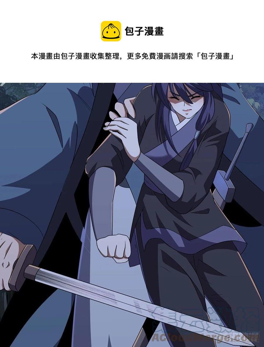 笑傲江湖韩漫全集-第二百九十三话 恩断义绝无删减无遮挡章节图片 