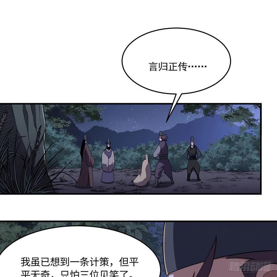 笑傲江湖韩漫全集-第二百九十三话 恩断义绝无删减无遮挡章节图片 