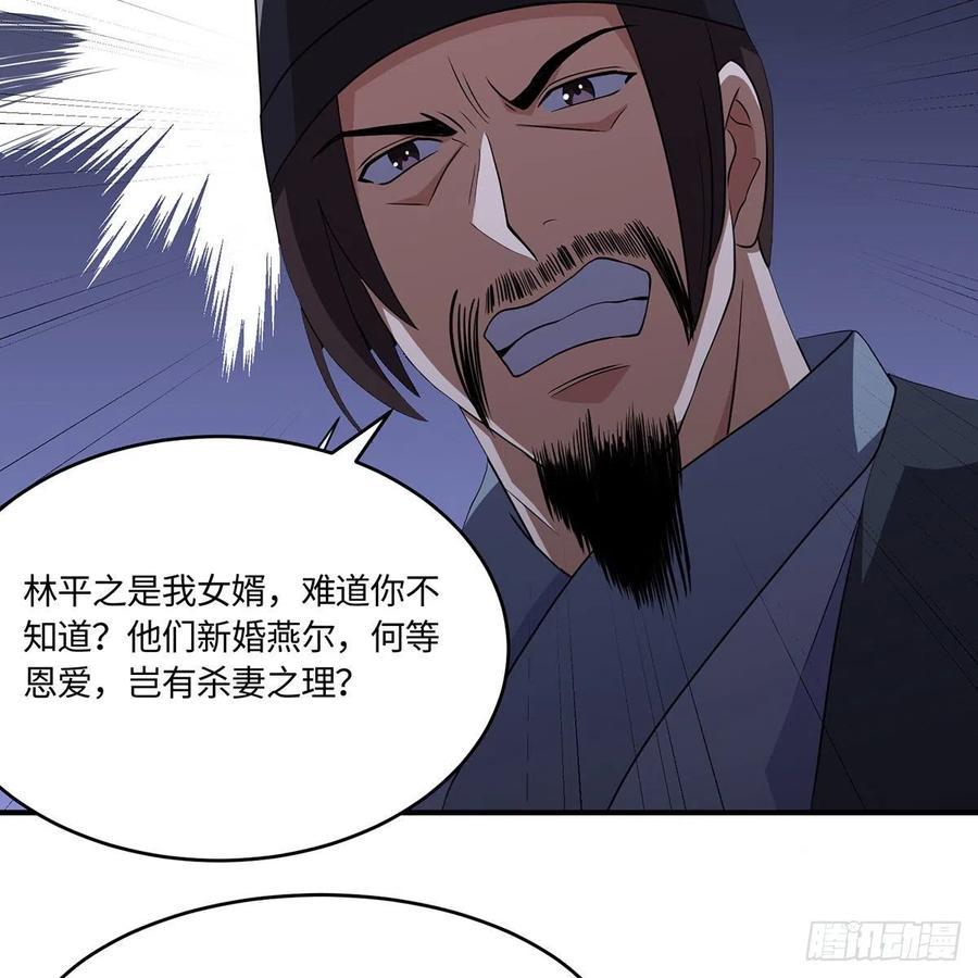 笑傲江湖韩漫全集-第二百九十三话 恩断义绝无删减无遮挡章节图片 