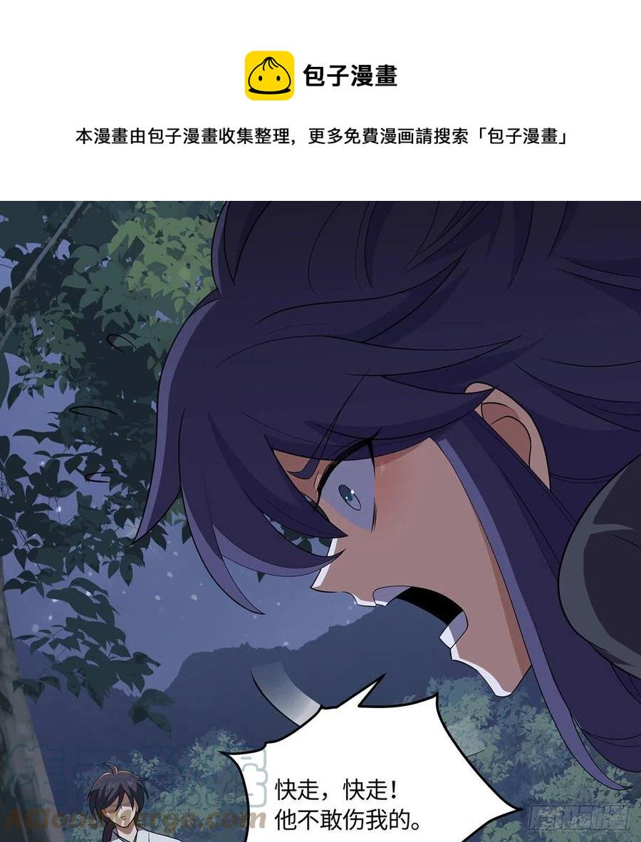 笑傲江湖韩漫全集-第二百九十三话 恩断义绝无删减无遮挡章节图片 