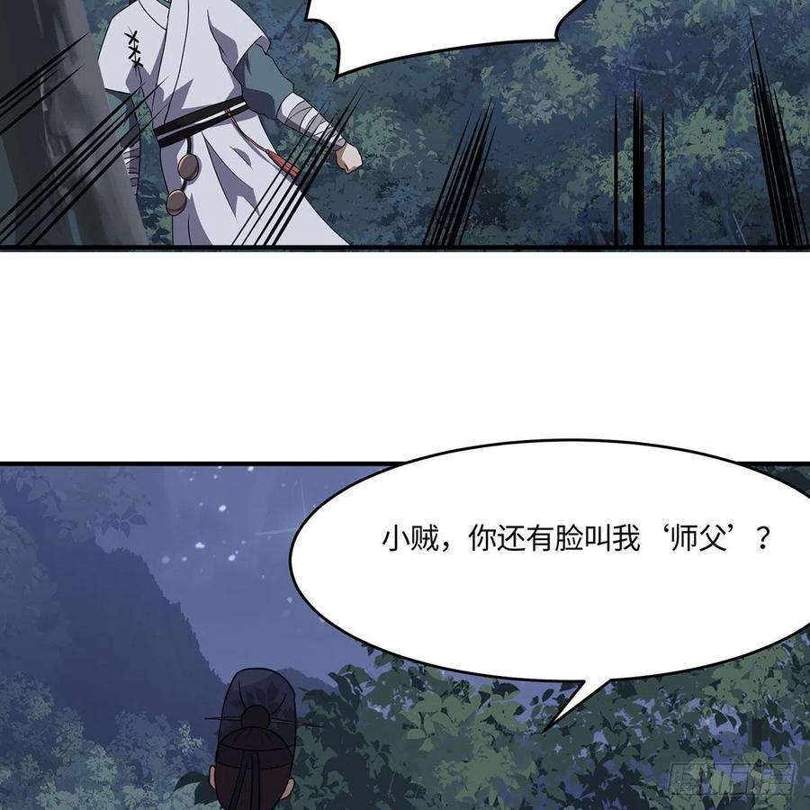 笑傲江湖韩漫全集-第二百九十三话 恩断义绝无删减无遮挡章节图片 