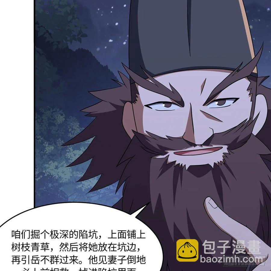 笑傲江湖韩漫全集-第二百九十三话 恩断义绝无删减无遮挡章节图片 