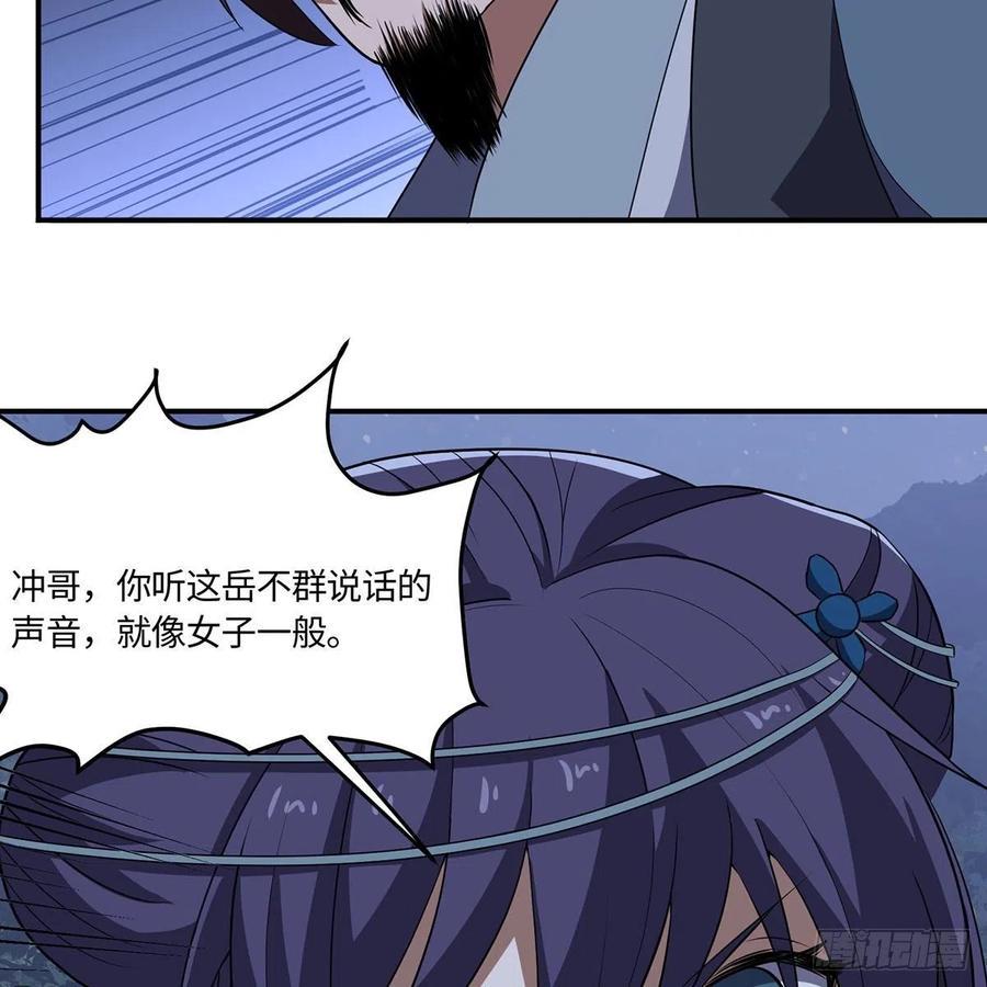 笑傲江湖韩漫全集-第二百九十三话 恩断义绝无删减无遮挡章节图片 