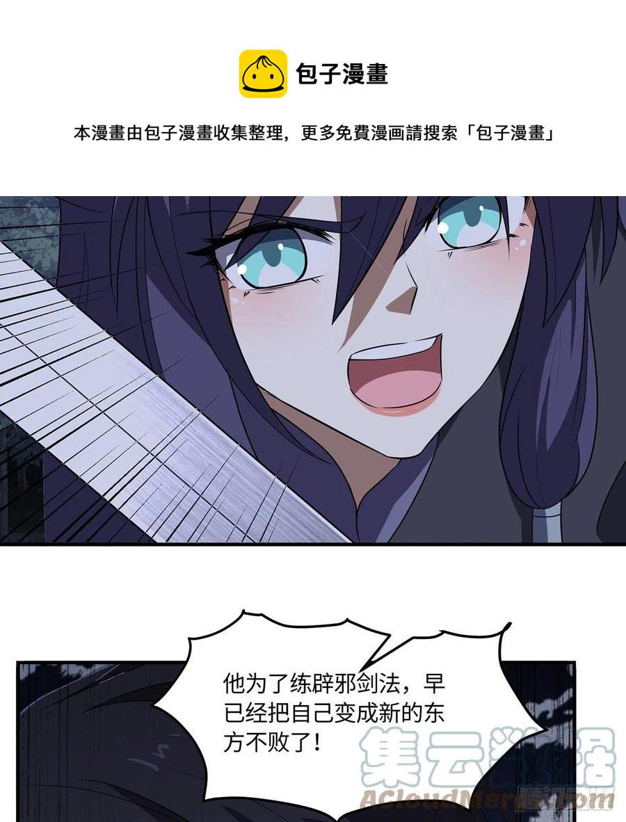 笑傲江湖韩漫全集-第二百九十三话 恩断义绝无删减无遮挡章节图片 