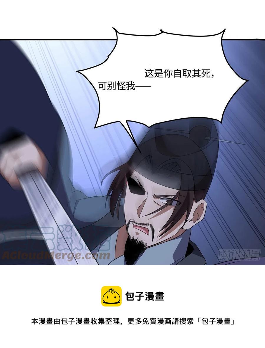 笑傲江湖韩漫全集-第二百九十三话 恩断义绝无删减无遮挡章节图片 