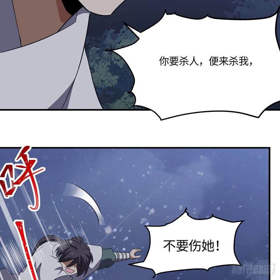 笑傲江湖韩漫全集-第二百九十三话 恩断义绝无删减无遮挡章节图片 