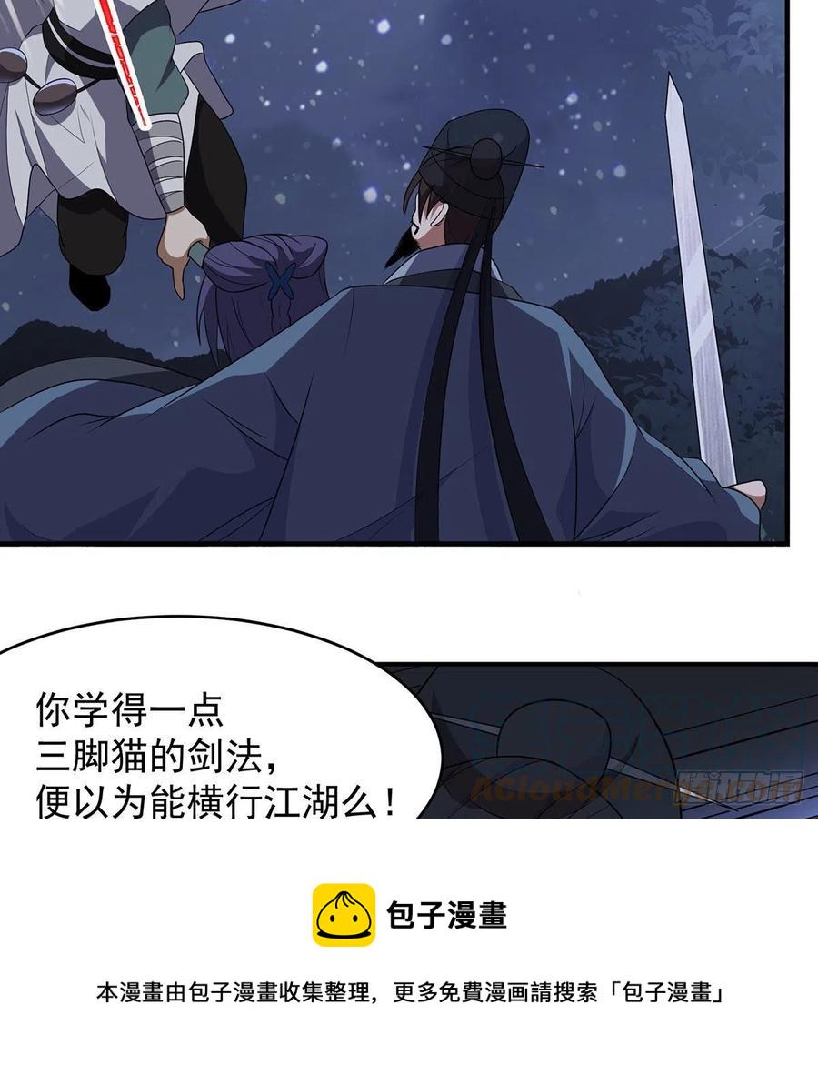 笑傲江湖韩漫全集-第二百九十三话 恩断义绝无删减无遮挡章节图片 