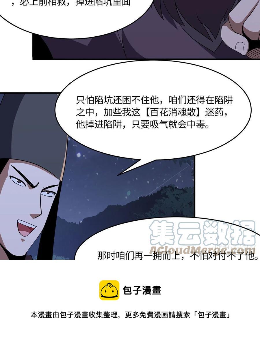 笑傲江湖韩漫全集-第二百九十三话 恩断义绝无删减无遮挡章节图片 
