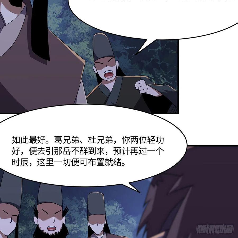笑傲江湖韩漫全集-第二百九十三话 恩断义绝无删减无遮挡章节图片 