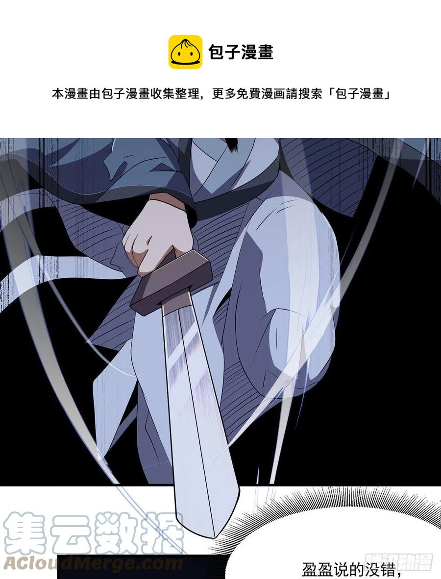笑傲江湖韩漫全集-第二百九十三话 恩断义绝无删减无遮挡章节图片 