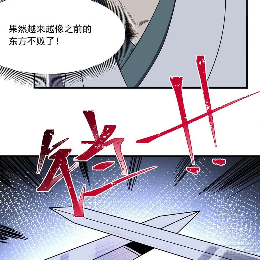 笑傲江湖韩漫全集-第二百九十三话 恩断义绝无删减无遮挡章节图片 